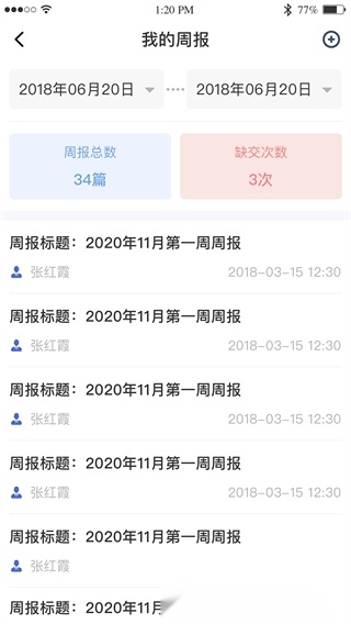黔职通最新版截图2