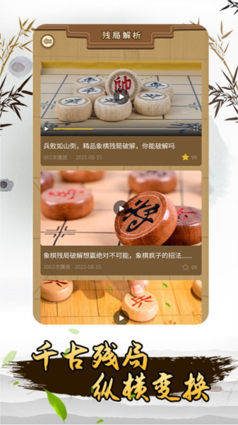 揭棋截图1
