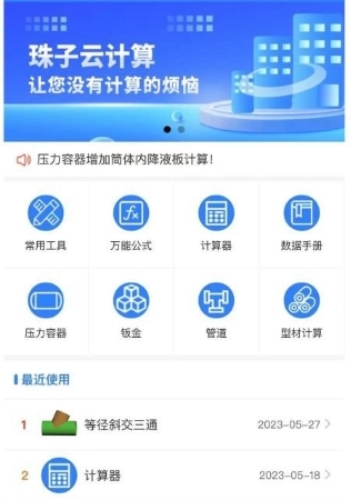 珠子云计算
