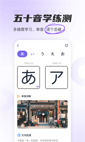 冲鸭日语教育截图0