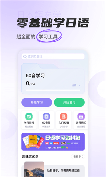 冲鸭日语教育