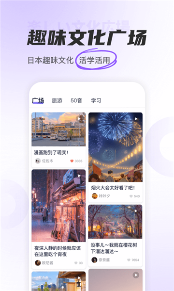 冲鸭日语教育截图2