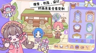 我的缤纷小镇截图2