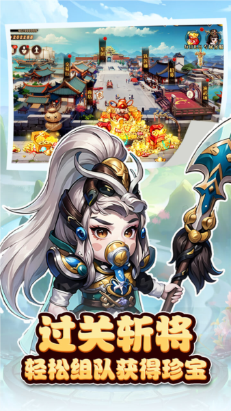 神奇三国截图1