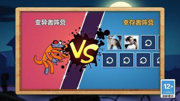 灾变大逃亡最新版截图1