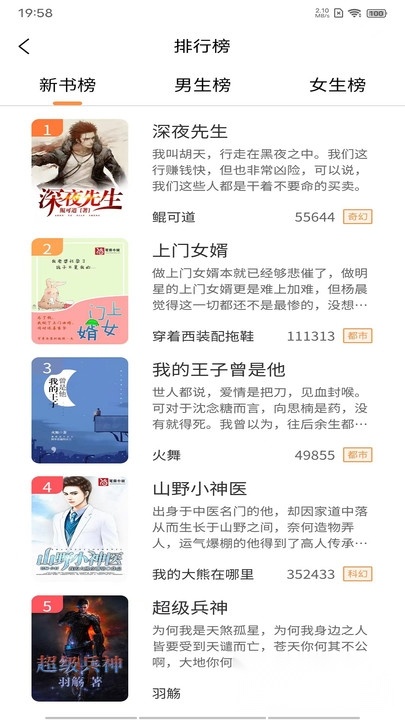 海棠小说免费版截图0