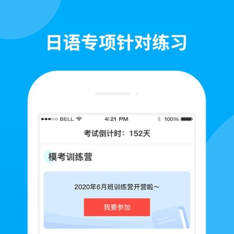 日语考试题库