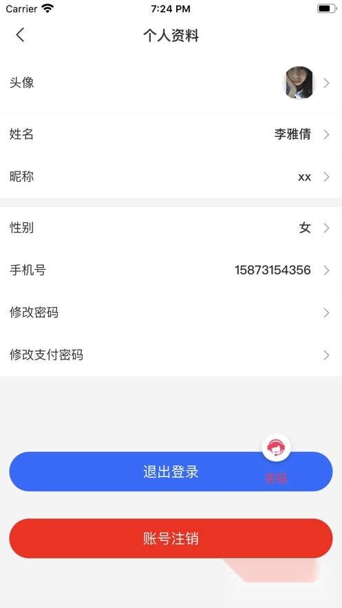 领游安卓版截图0