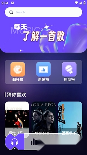 库游音乐搜索安卓版截图0