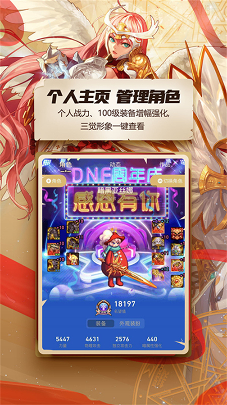 DNF助手最新版截图4
