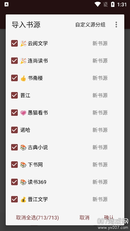 阅读神器免费版截图4