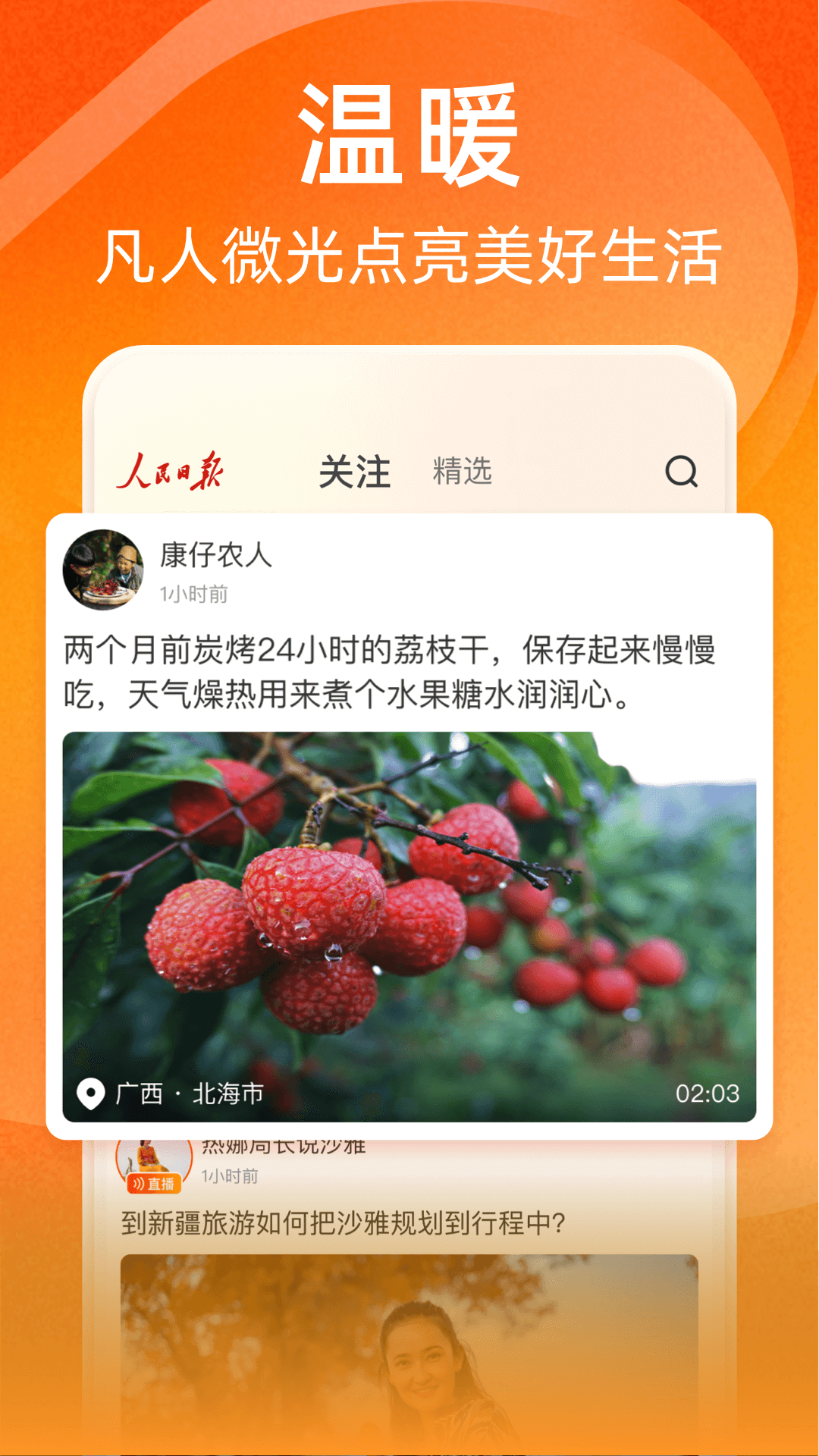 视界2025最新版截图0