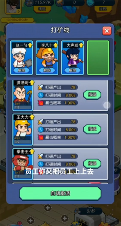钻石大亨红包版截图3
