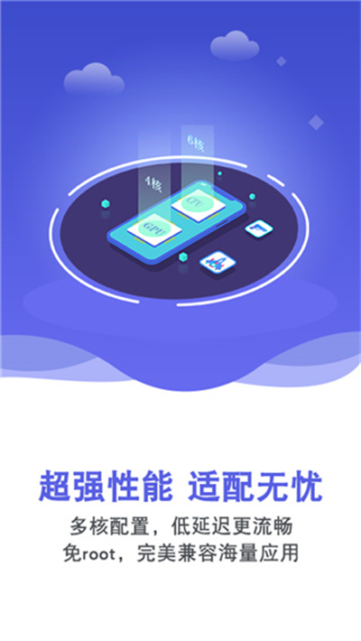 双子星云手机2025最新版截图0
