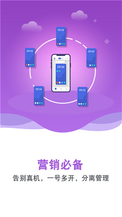 双子星云手机2025最新版截图1