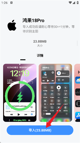 凡尘主题库最新版