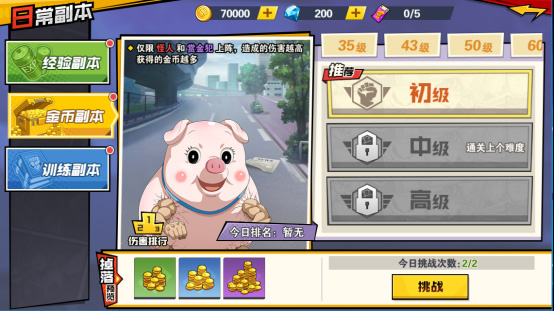 一拳超人最强之男体验服