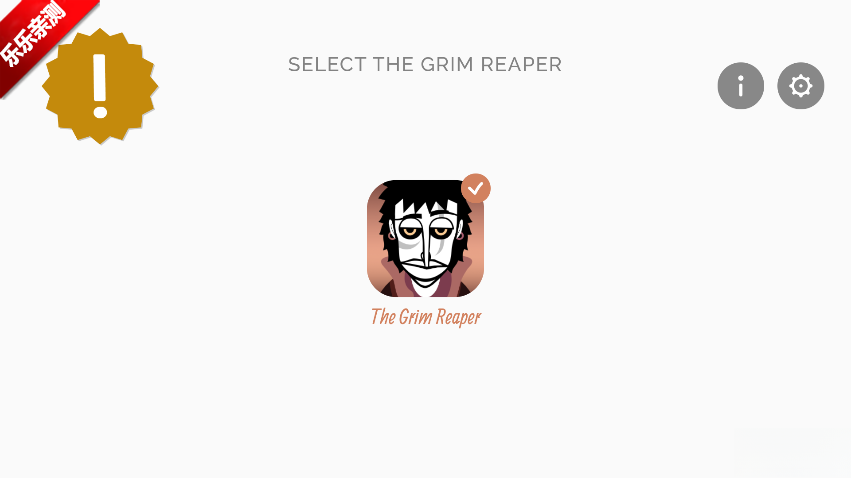 节奏盒子The Grim Reaper模组手机版截图0
