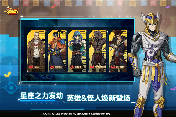 一拳超人最强之男体验服截图2