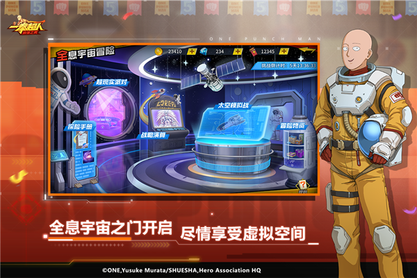 一拳超人最强之男体验服截图4