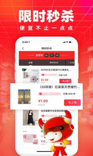 小商品城截图4