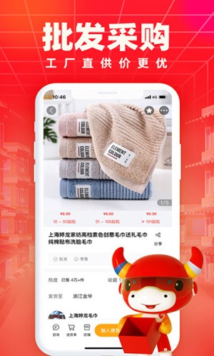 小商品城截图3