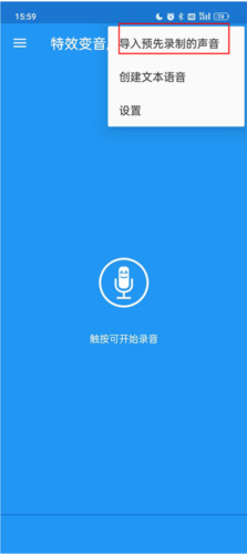 特效变音魔术师解锁全部声音