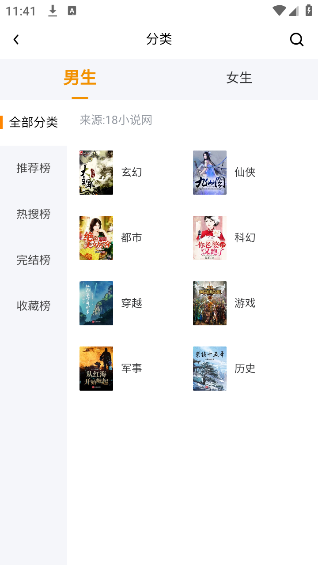 八戒阅读器截图1