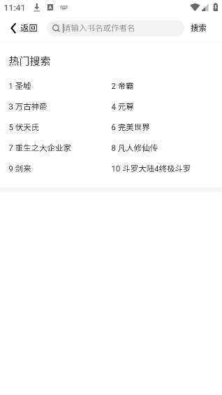 八戒阅读器