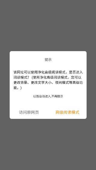 八戒阅读器