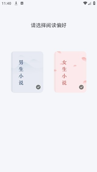 八戒阅读器