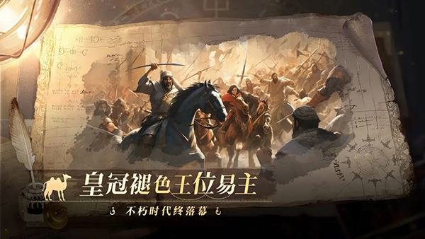 12世纪的黎凡特截图0