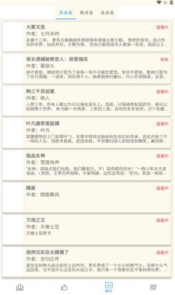 宝书网小说免费txt趣书网截图0