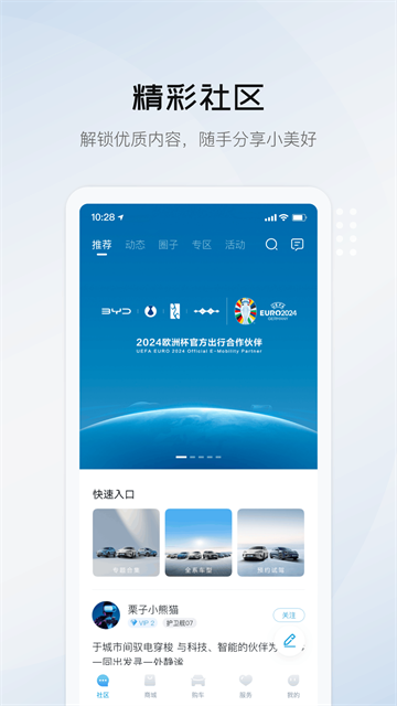 比亚迪海洋截图2