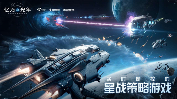亿万光年截图0