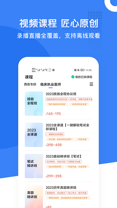 蓝基因截图1