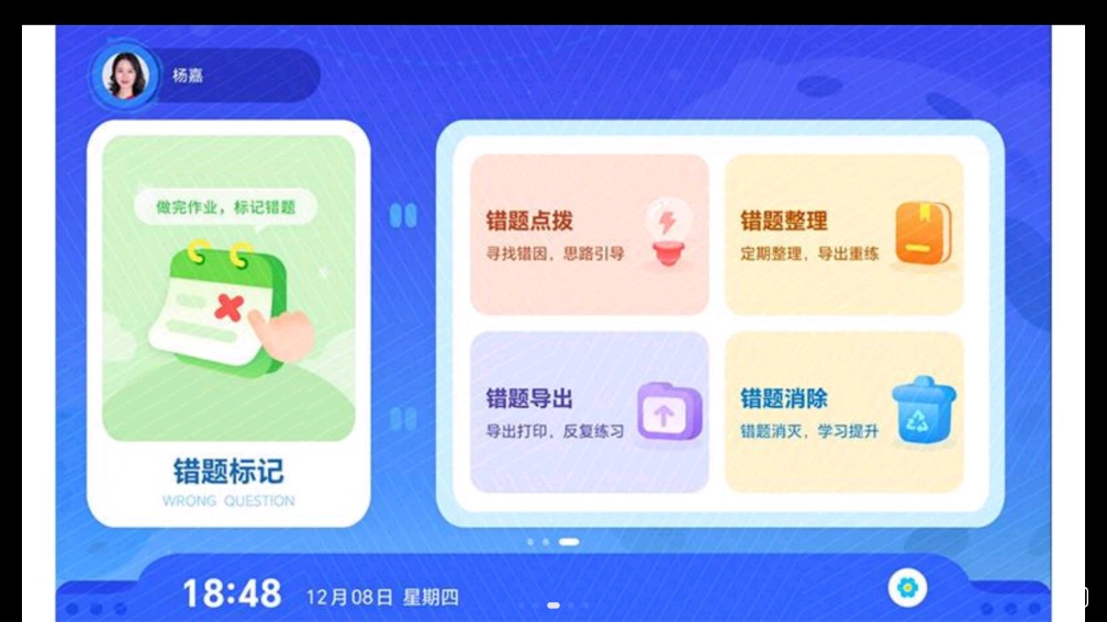 AR自主学截图1