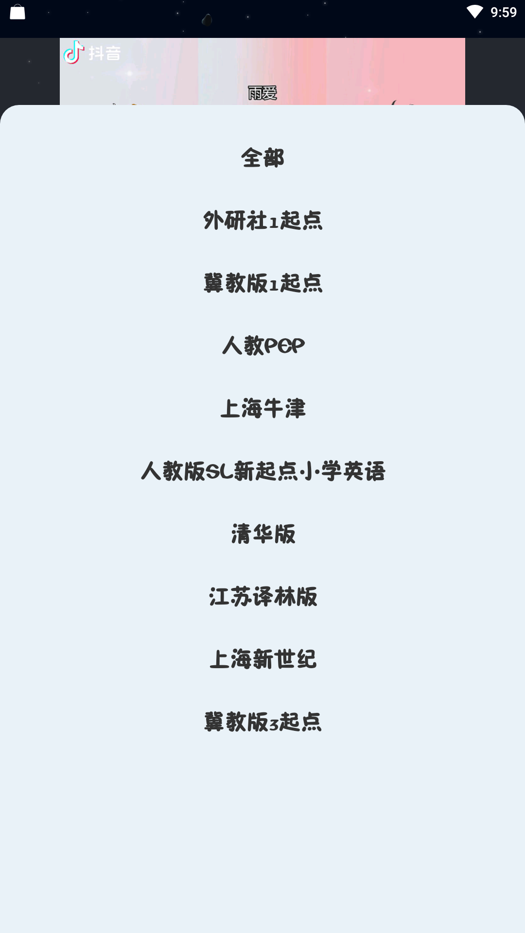 绘本点读截图0