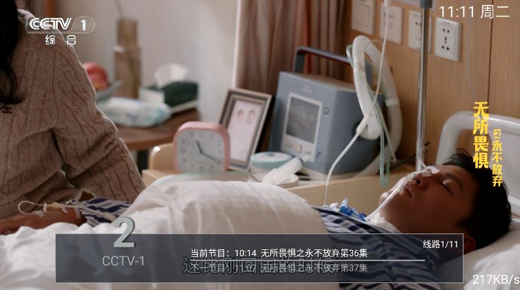 群晖tv截图3