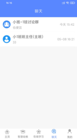 朗岳教育截图1