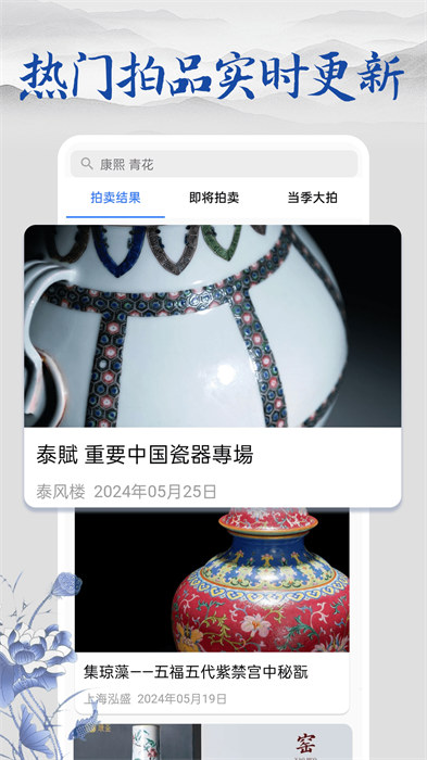 多宝截图1