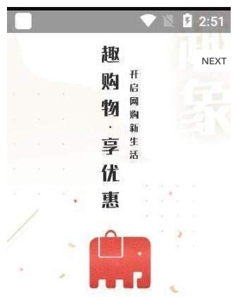 趣象美物截图0