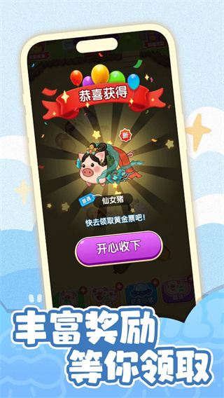 逆袭的小猪红包版截图1