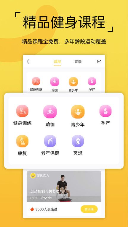 要炼截图3
