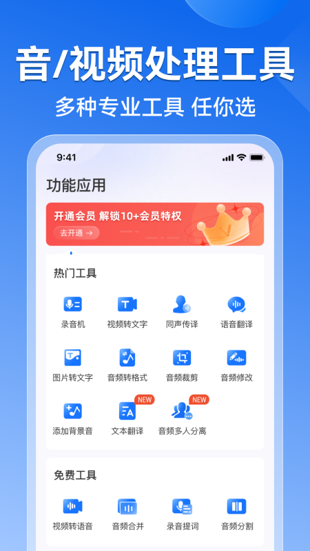 录音转文字语录截图0