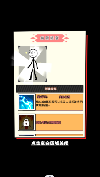 火柴人战争世界截图0