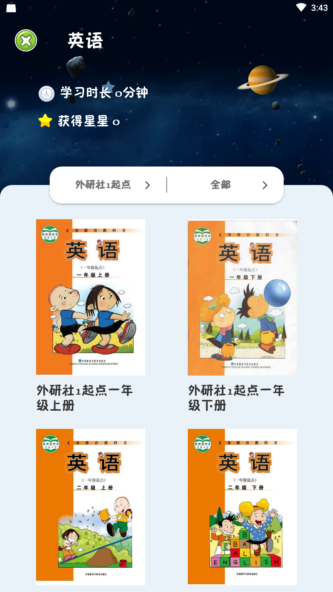 绘本点读截图3
