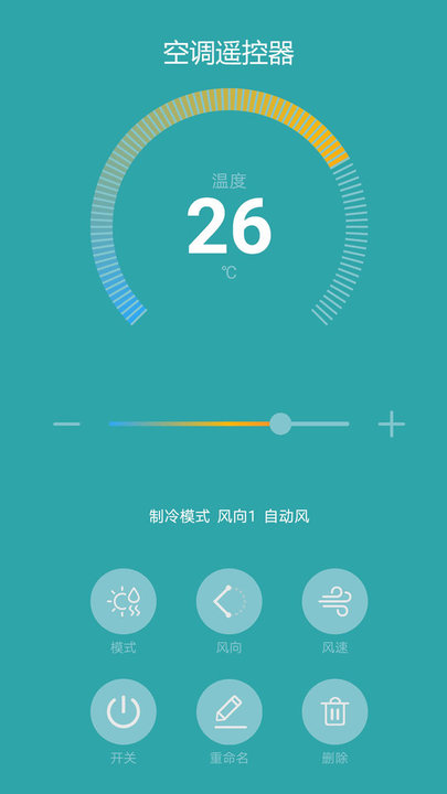 超控智能空调遥控器截图2