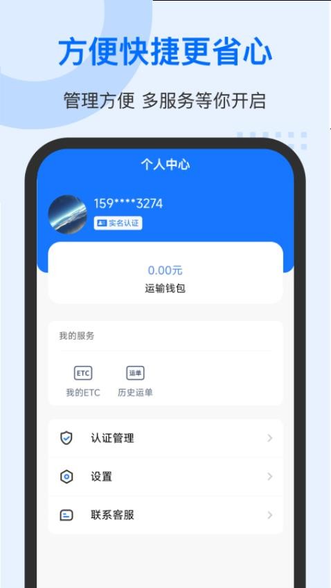 中交车旺截图3