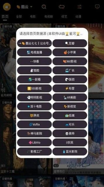 阿星壳子截图0